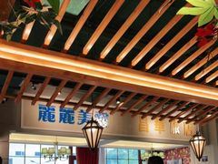 -老广酒楼(樱花店)