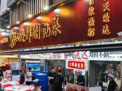 -东江海鲜大排档·潮汕菜·砂锅粥