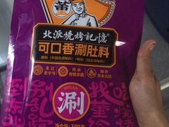 -可口香·非遗老号烧烤(南岗直营店)