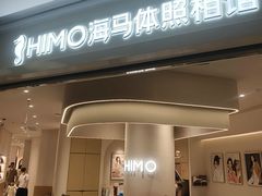 -海马体照相馆(北京大族广场店)