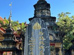 -西双版纳总佛寺