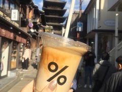 冰拿铁-% Arabica(京都东山店)