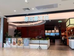-银座和谐广场
