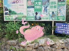 -任达丞国农庄(任达山庄店)