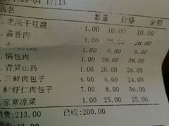 android_upload_pic-张包铺(关东古巷店)