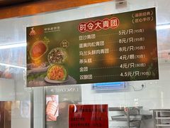 -沈大成(南京东路店)