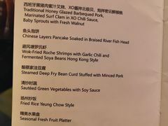 菜单-北京海湾半山酒店-加咖啡西餐厅