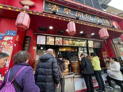 -清泉阁包子铺(中山路店)