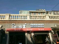 -冰冰酱老味刨冰绵绵冰(中山路总店)