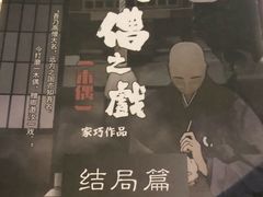 -悦河马家庭桌游剧本馆(朝阳门店)