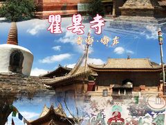 -瞿昙寺