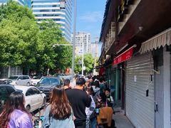 -章云板鸭(评事街店)