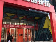 -上品折扣(回龙观店)