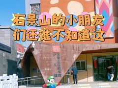 -石景山区图书馆(八角南路)