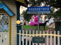 -铁路江上俱乐部