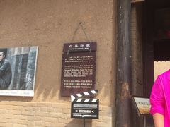 -白鹿原影视城