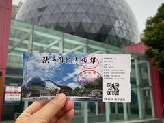 -陕西自然博物馆