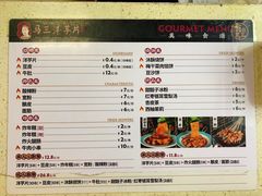 -马三洋芋片(兰州总店)