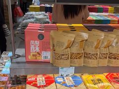 -乾芝斋·苏式糕点·碧螺春茶酥(平江路店)