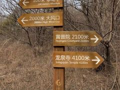-北京凤凰岭