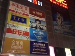 -银泰百货(北京大红门店)