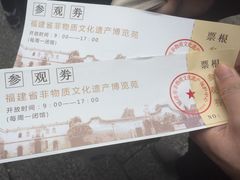 -福建省非物质文化遗产博览苑