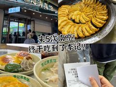-李记清真馆(打钉巷店)