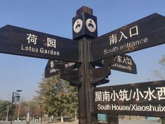 -水西公园