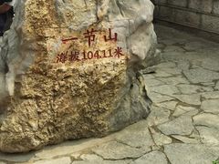 -云龙山