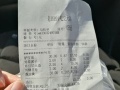 -老回回饺子馆(海洋馆店)