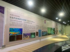 -中国第四纪冰川遗迹陈列馆