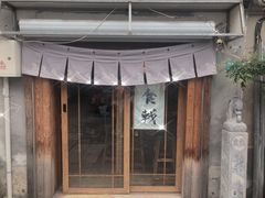 -食戟