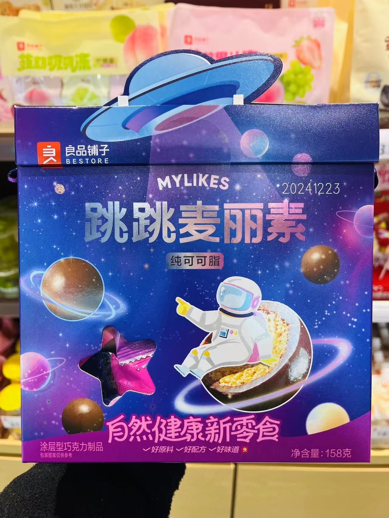 跳跳糖麦丽素 纯可可脂巧克力入口丝滑 好吃不
