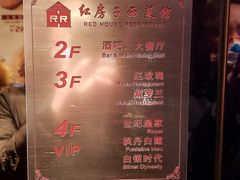 -红房子西菜馆(淮海中路店)