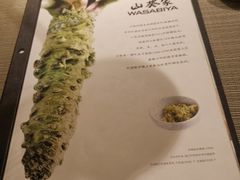-山葵家·创意料理(万象汇店)