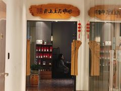 -青山上品咖啡·日式法兰绒手冲(高岛屋百货店)