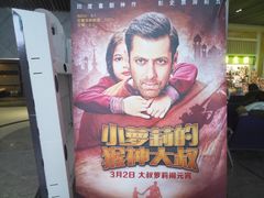 等候区-奥斯卡升龙国际影城(RealD Cinema)