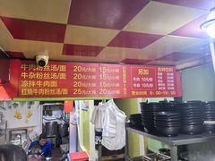 -牛煎里牛肉煎包淮南牛肉汤(广东路店)