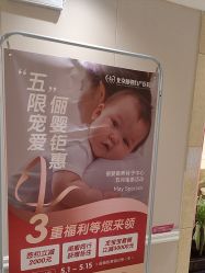 -北京俪婴妇产医院(朝阳大悦城店)