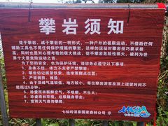 -七仙岭温泉国家森林公园