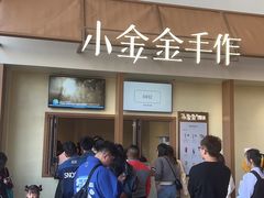 -小金金手作(金象城店)