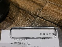 -古田居·特色寿司料理(骏欣中心店)