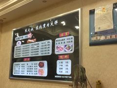-东北熏肉大饼(大学南路店)