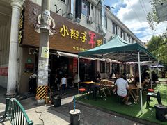 -小辫子羊肉面馆(周东店)