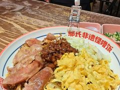 邀不到台怪噜饭-怪噜范·老贵阳街头名小吃(鸿通城店)