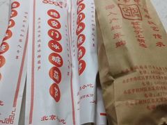 -秋栗香(地安门店)