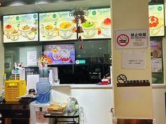 -广德记·椰子冻手制甜品(福田总店)