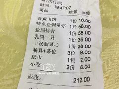 账单-顺德公美食(西乡店)