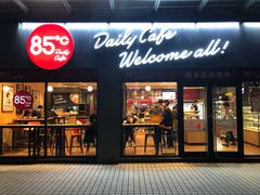 门面-85度C(广州石牌桥店)