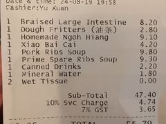 -松發肉骨茶(先得坊店)